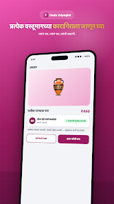 Dada Udyogini Buyer app — product detail page, tagline 'Know the artisan behind every product' (प्रत्येक वस्तूमागील कारागिराला जाणून घ्या)